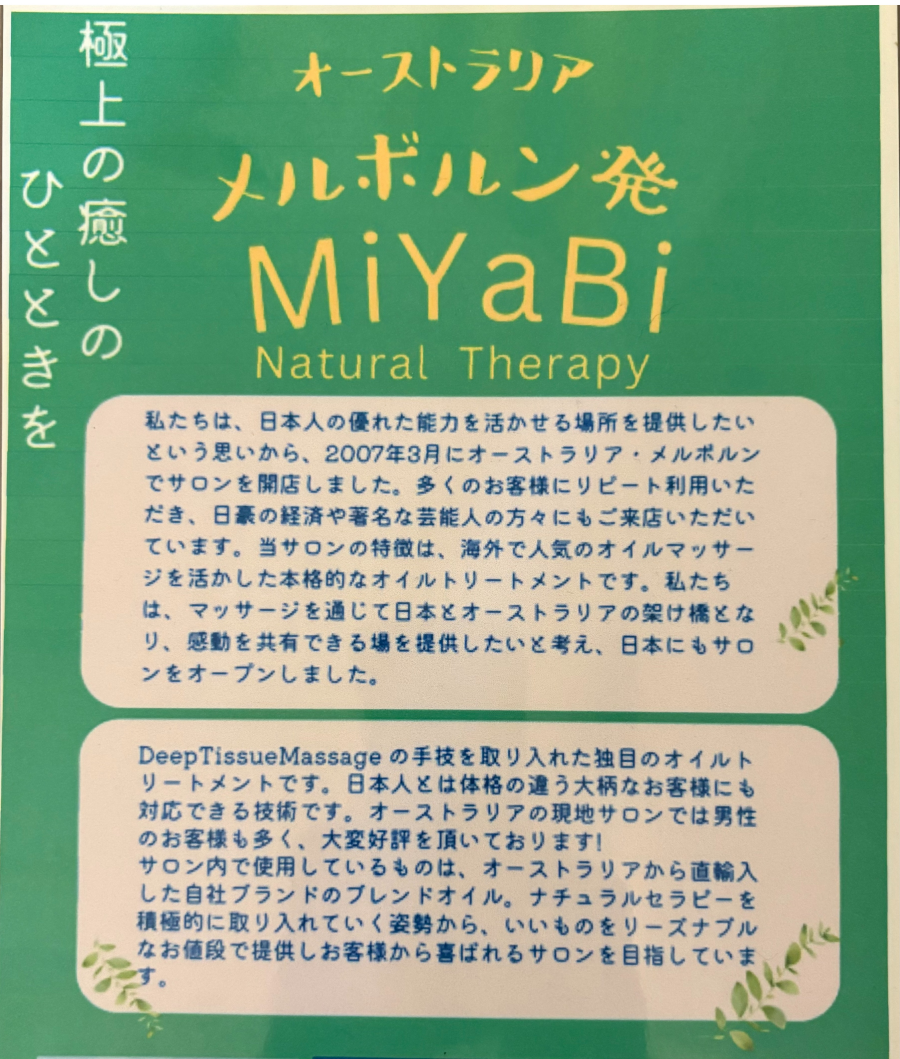 お身体の冷えにはオイルトリートメント★