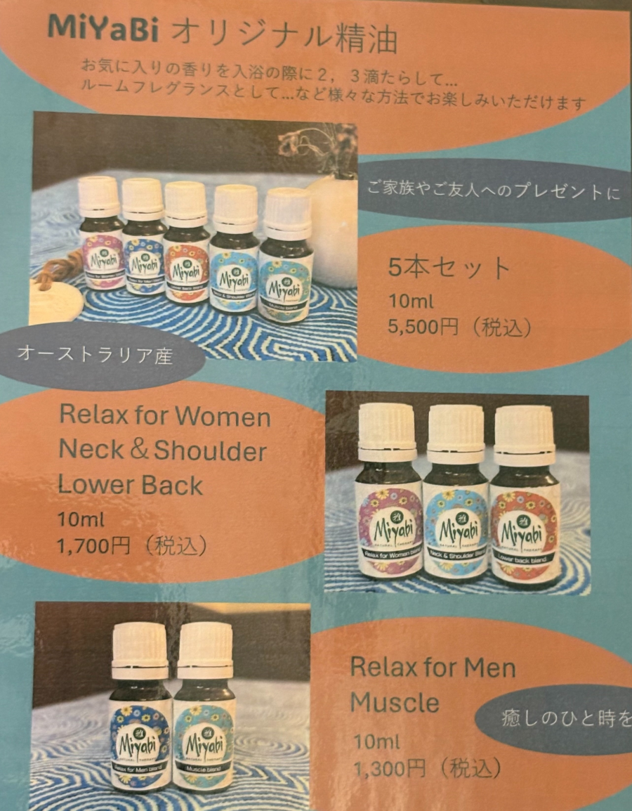 お気に入りの香りをみつけてみませんか？