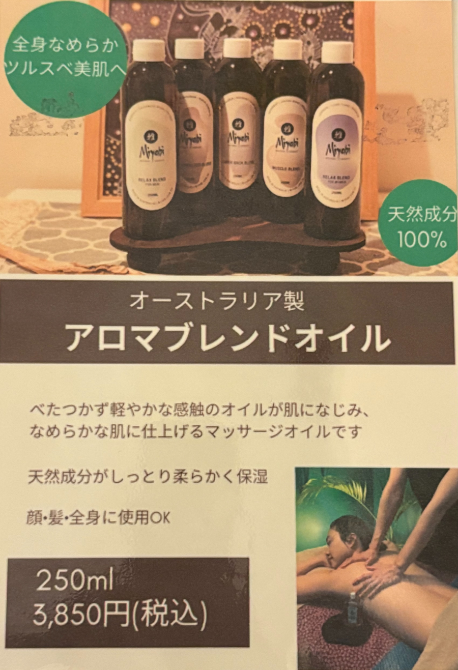 お気に入りの香りをみつけてみませんか？