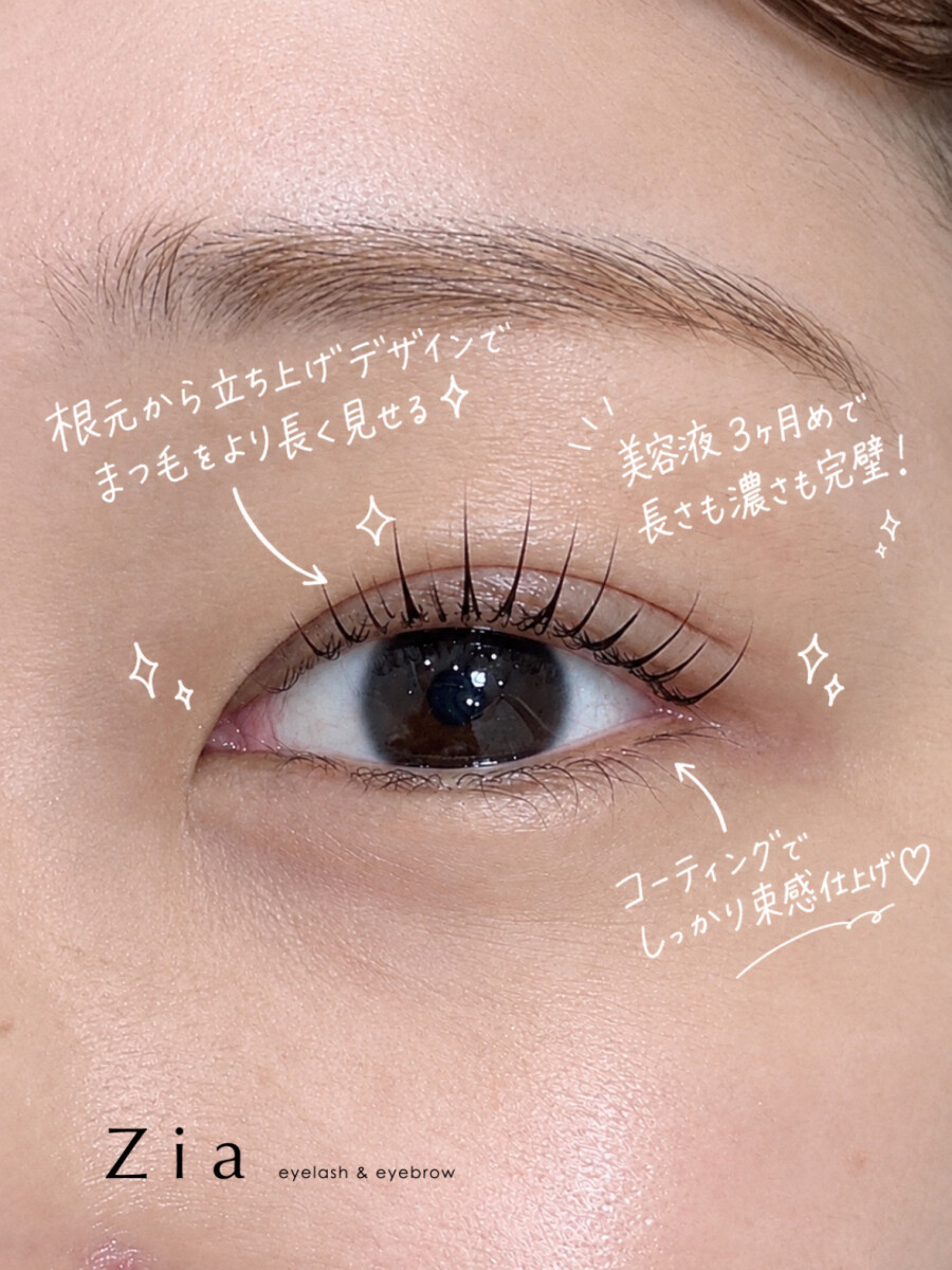     美容液で自まつ毛を育てて、もっとぱっちり魅力的なお目元に♪