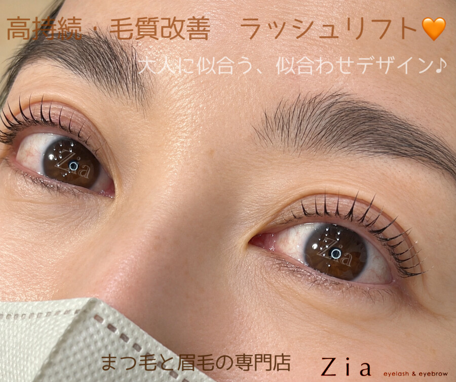 「何歳からでも。まつ毛で目元はもっと自然に美しく🌿」