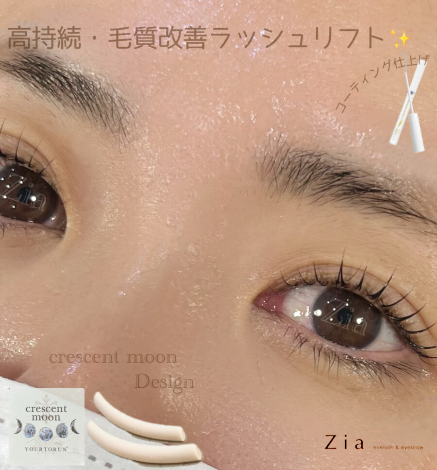 自然な抜け感が人気♪クレセントムーンロッド
